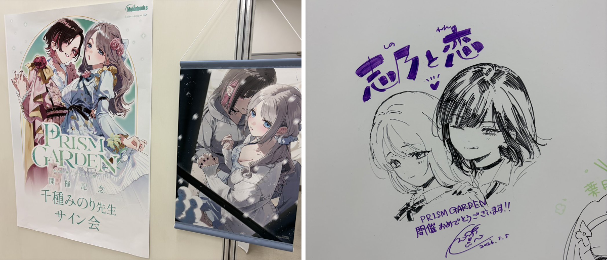 Prism Garden【公式】 on X: 