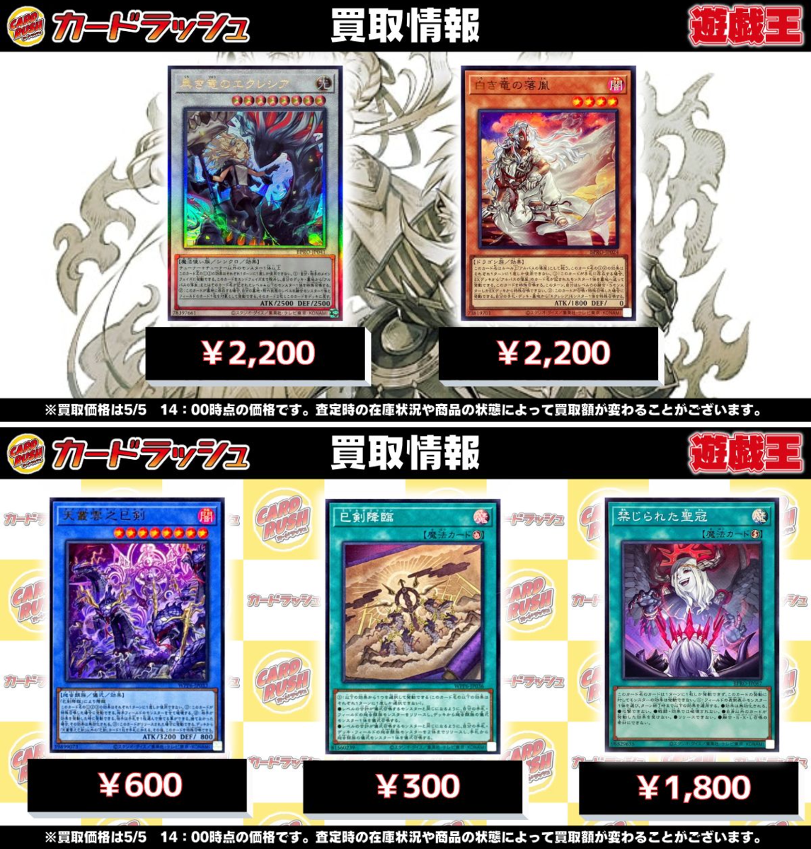 カードラッシュ遊戯王 on X: 