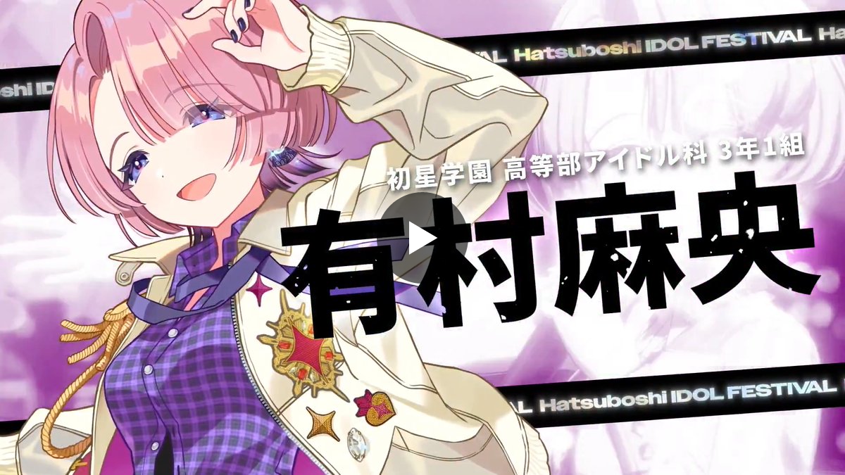 学園アイドルマスター／学マス【公式】 on X