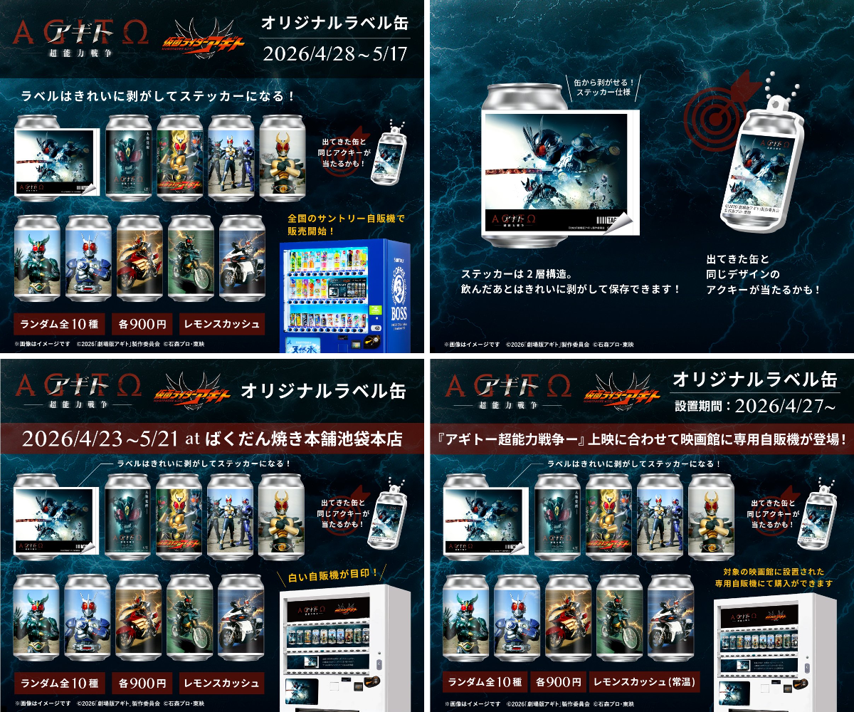 仮面ライダー公式 on X: 