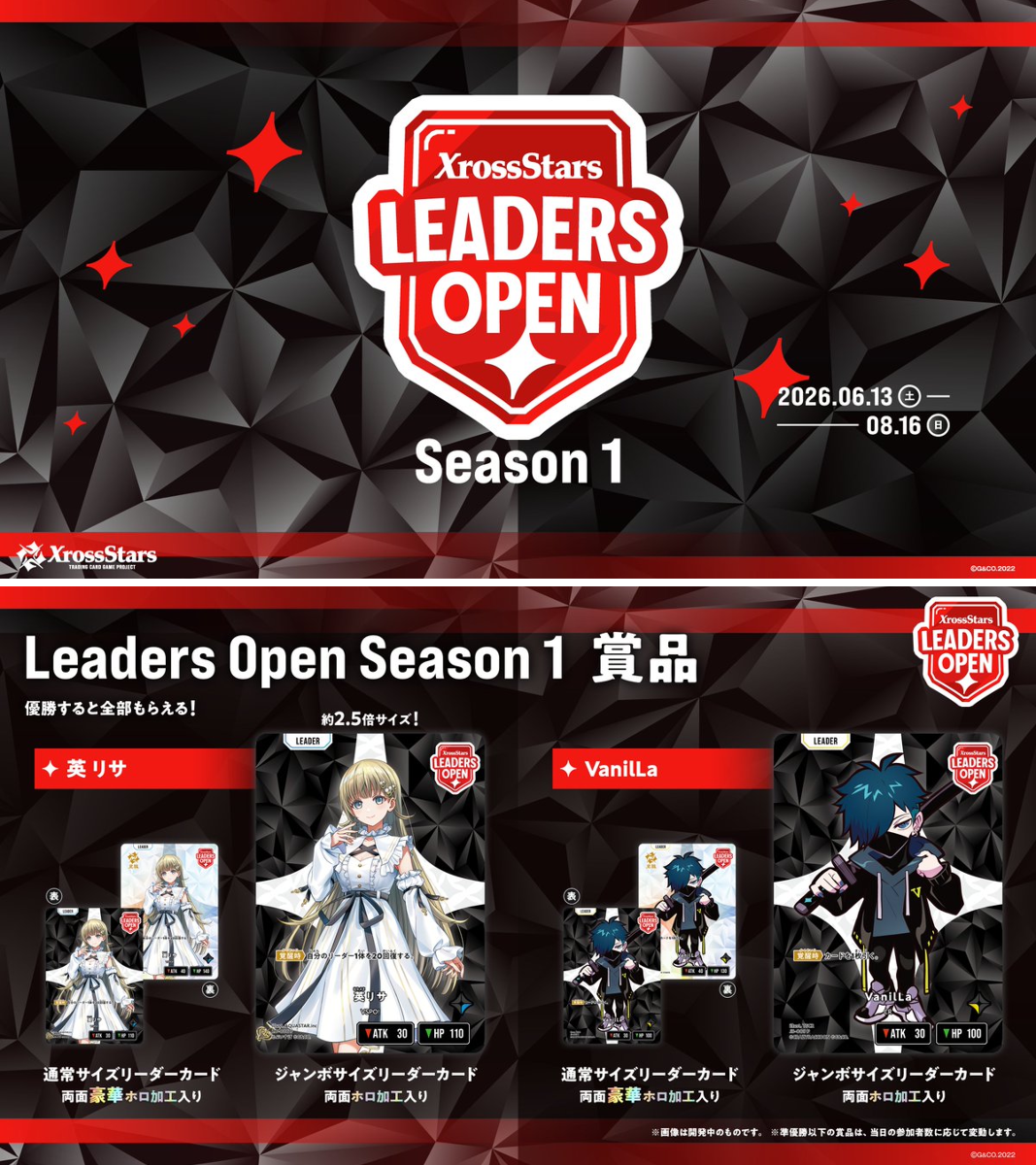 Xross Stars【公式】 on X: 
