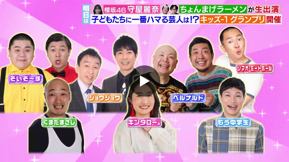 TBS『ラヴィット！』 on X: 