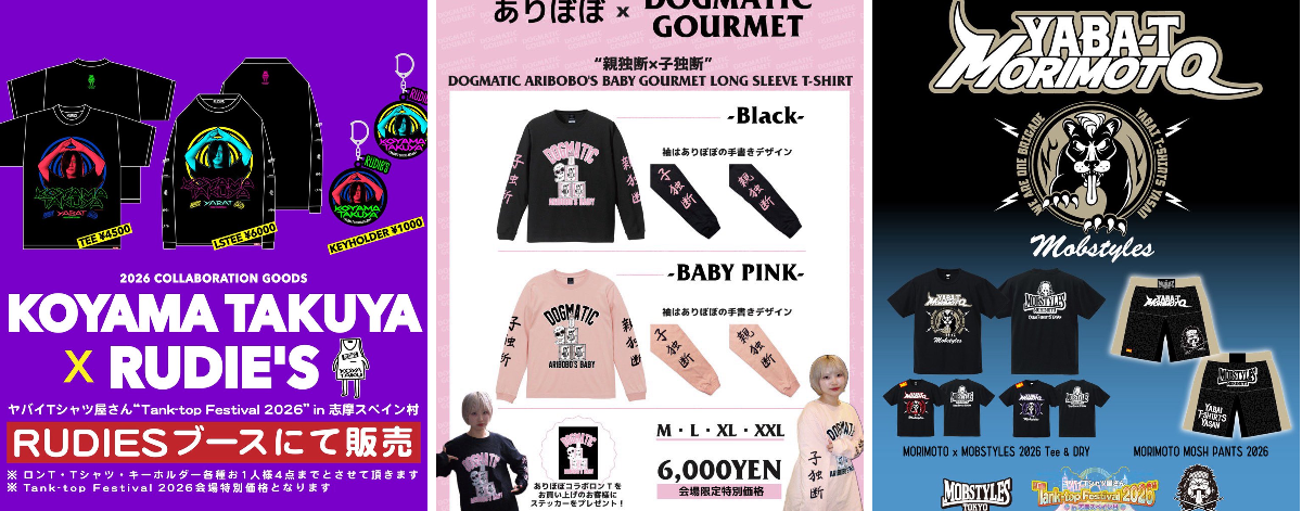 ヤバイTシャツ屋さん（バンド） on X: 