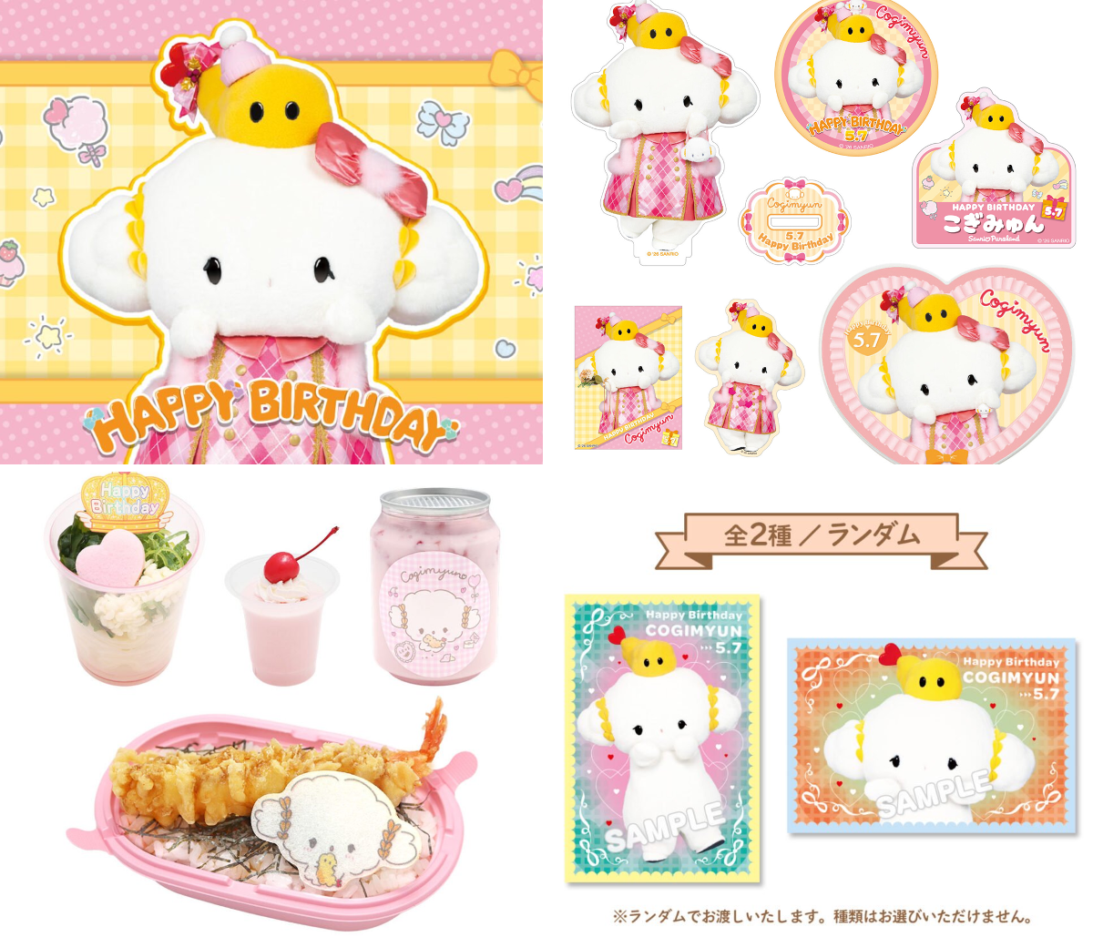 こぎみゅん💗グッズ情報 on X: 