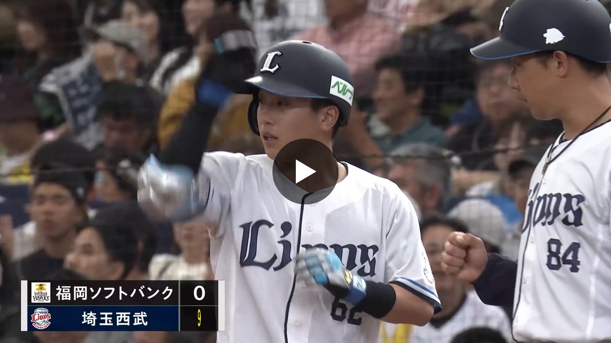 埼玉西武ライオンズ on X: 