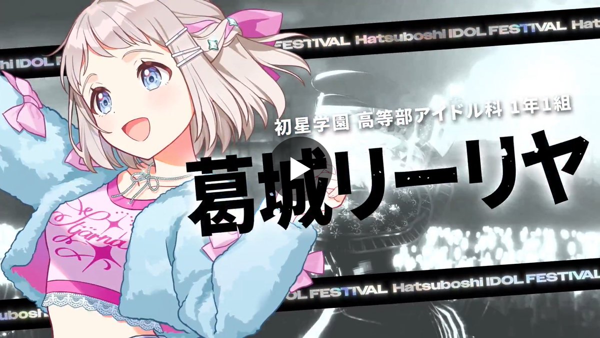 学園アイドルマスター／学マス【公式】 on X