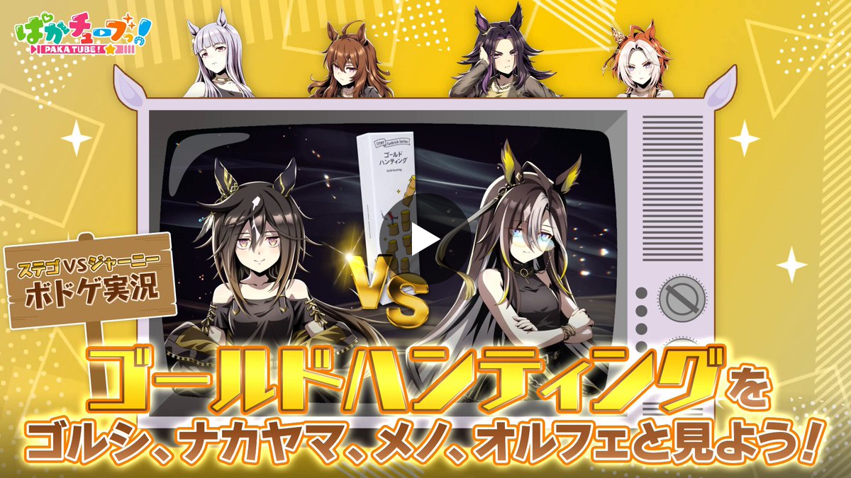 ウマ娘プロジェクト公式アカウント on X: 