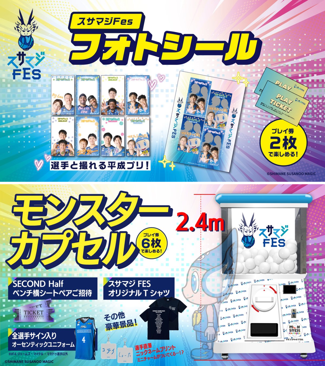 島根スサノオマジック on X: 