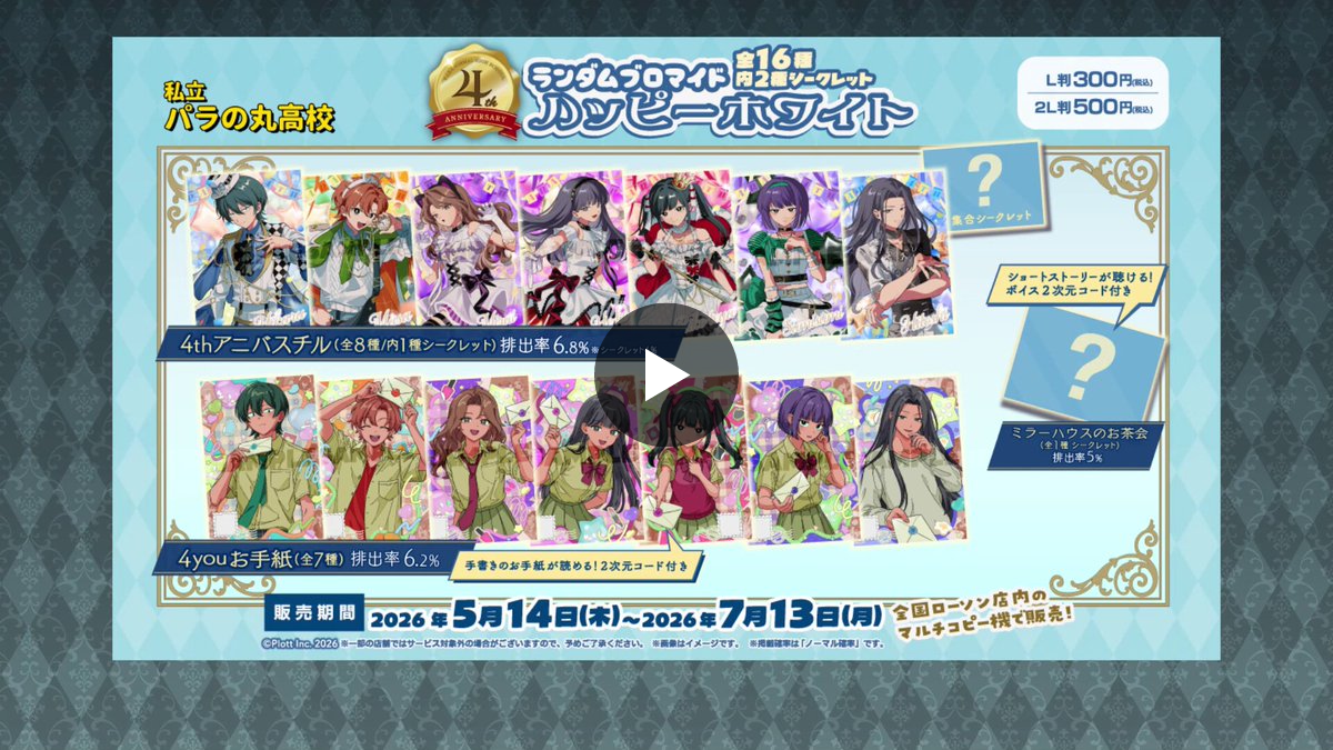 私立パラの丸高校 on X / X