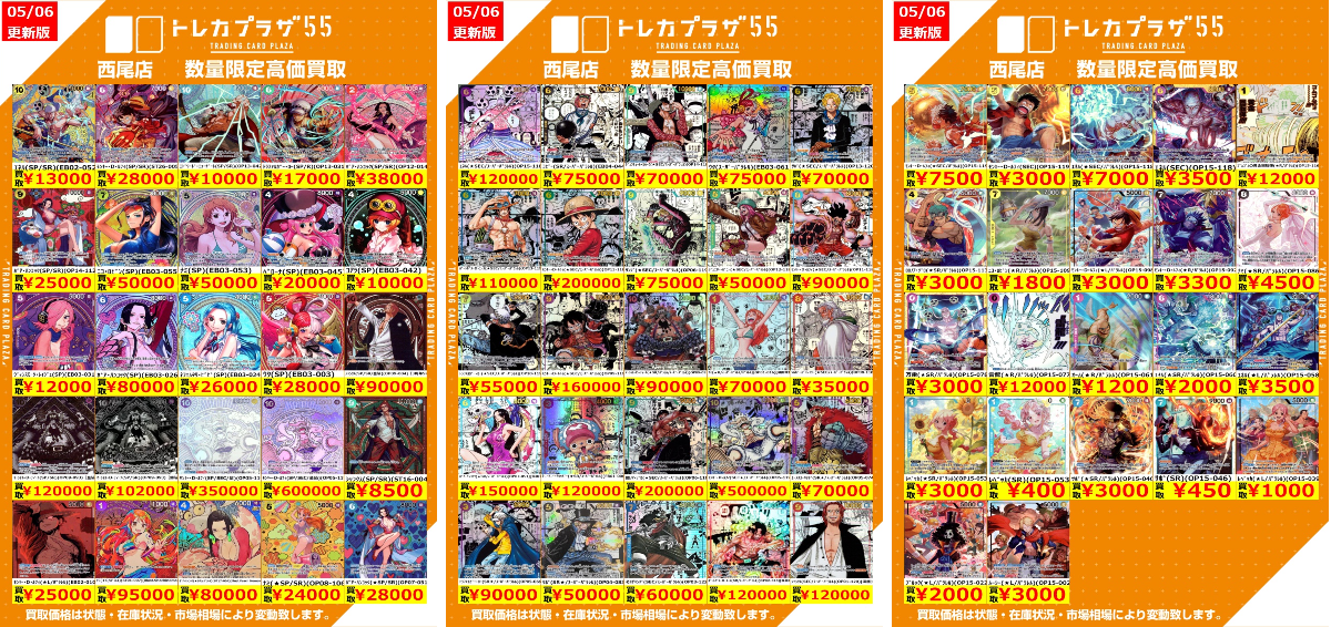 トレカプラザ55西尾店@フィールいつも 1階 on X: 