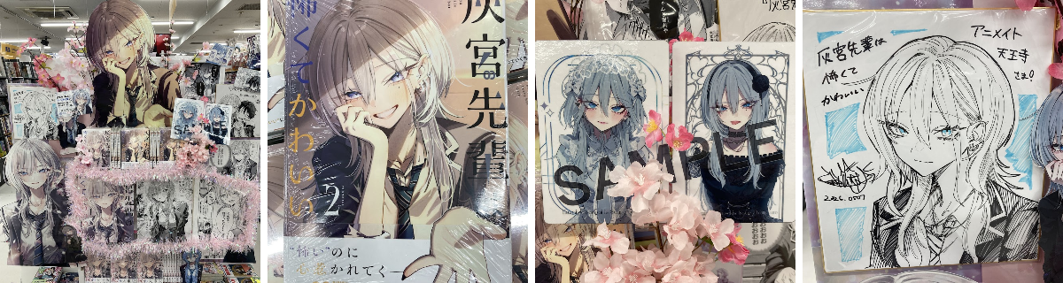 アニメイト天王寺 on X: 