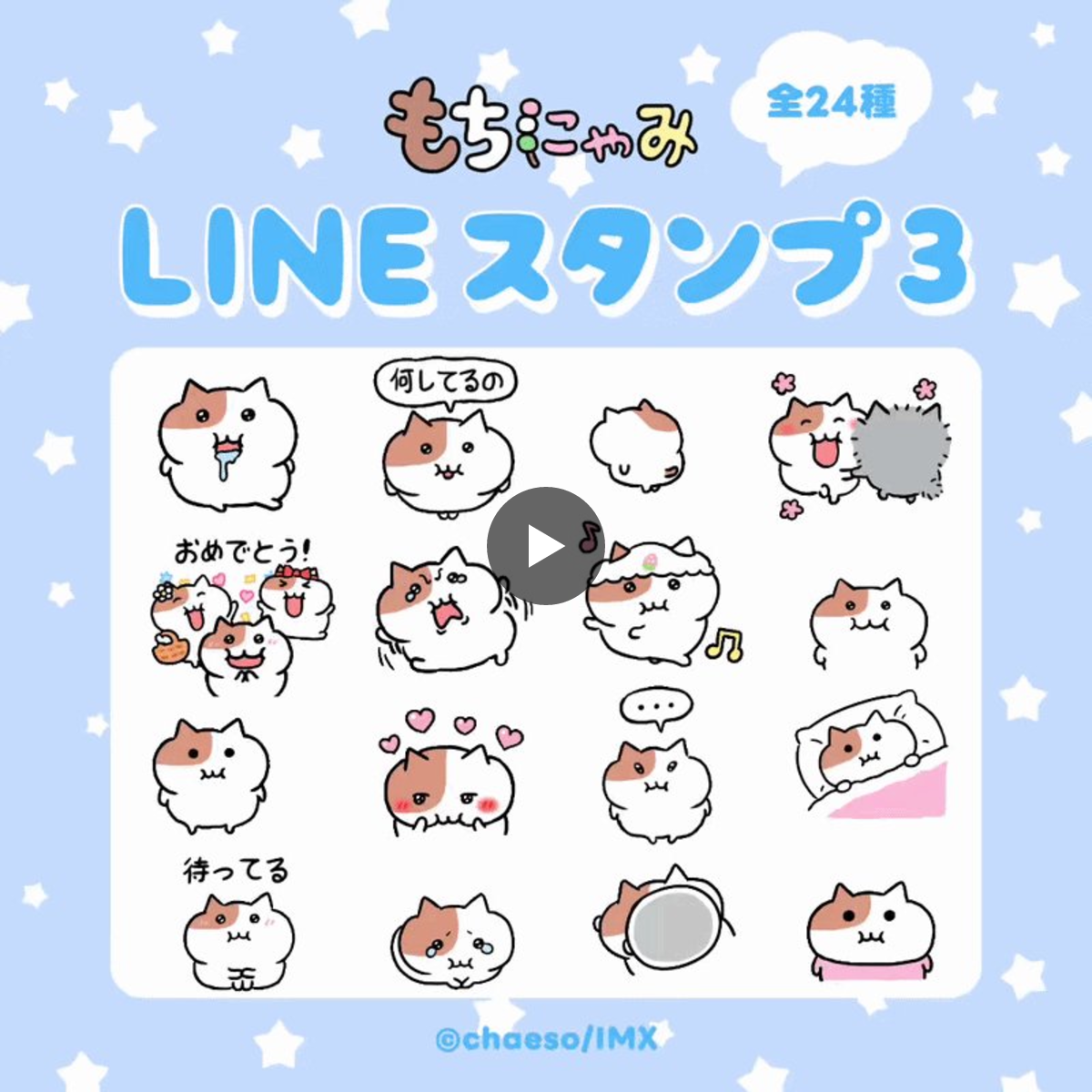 もちにゃみ on X: 