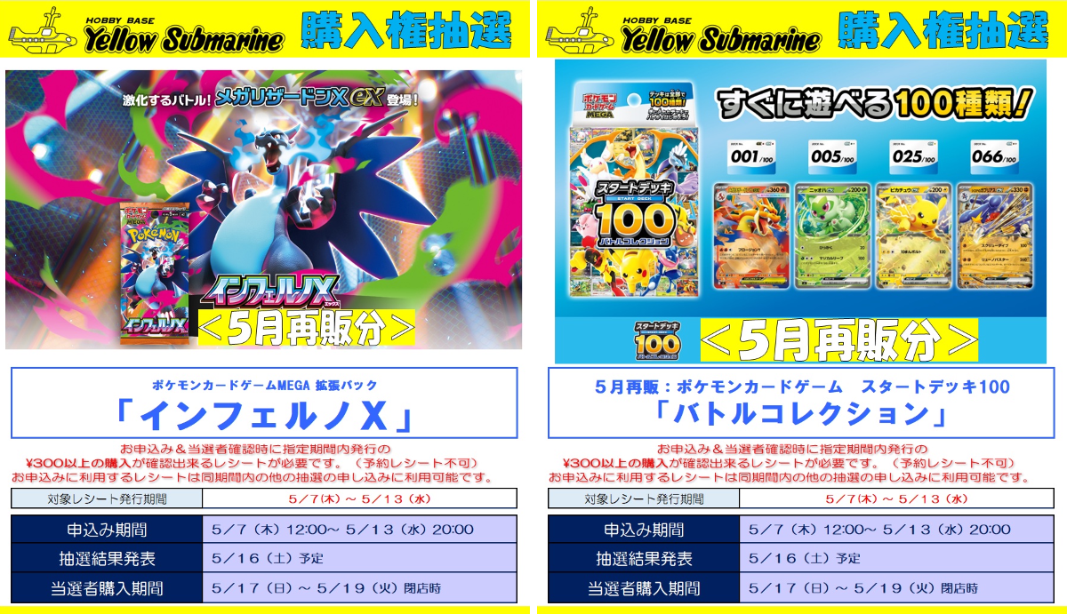 イエローサブマリン宣伝 on X: 