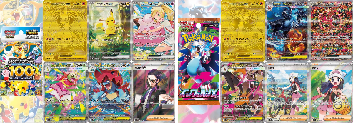 ポケゲトちゃんねる＠ポケモンカードまとめ on X: 