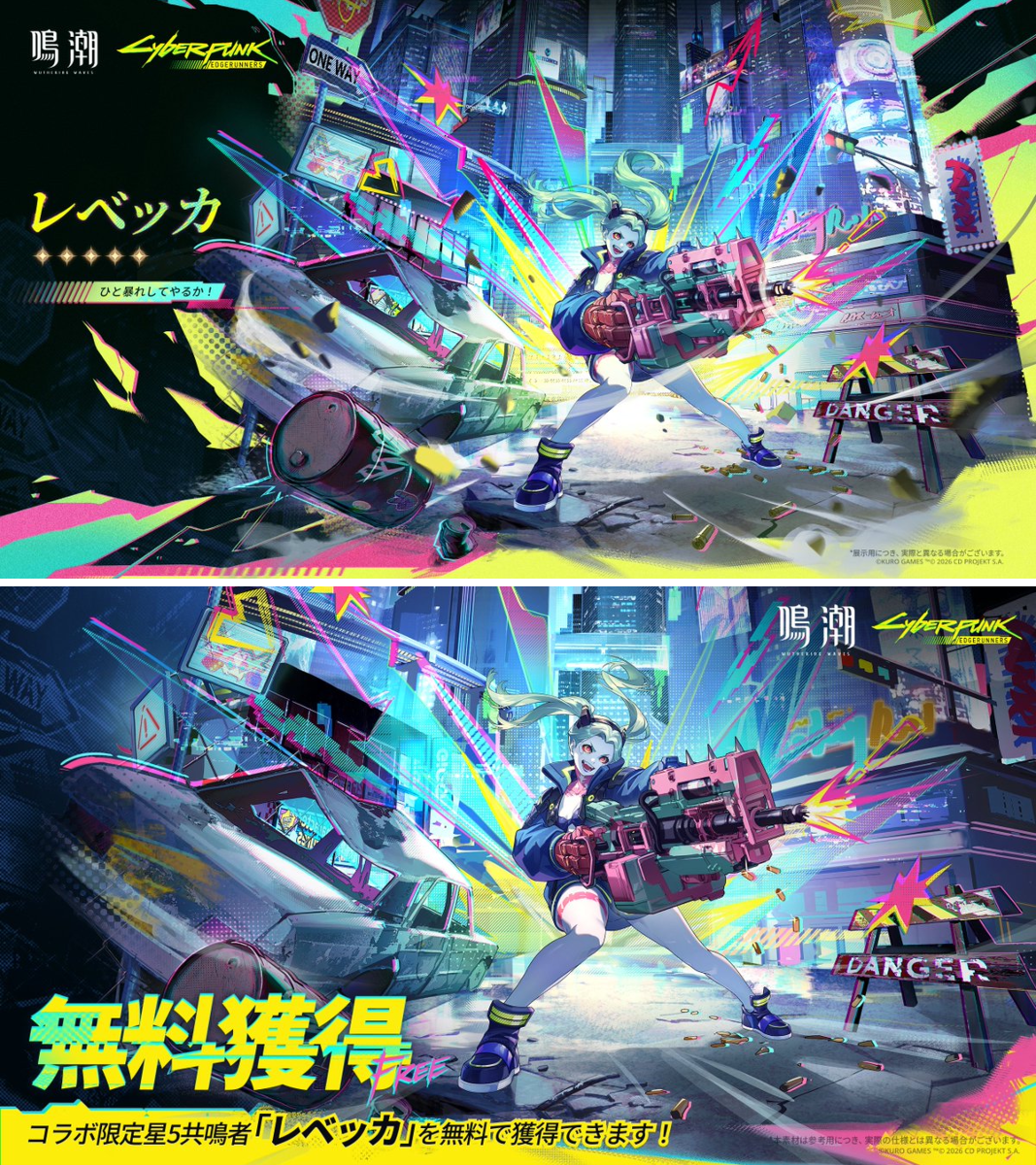鳴潮 (Wuthering Waves) 公式 on X: 