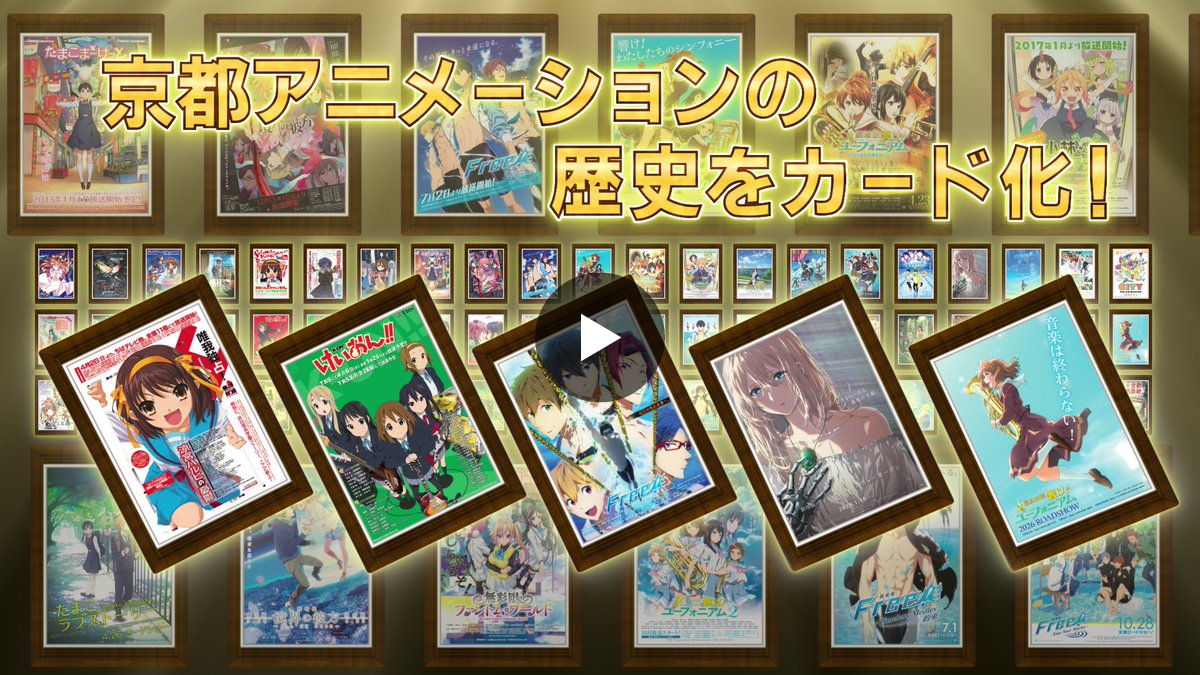 京アニショップ！ on X: 