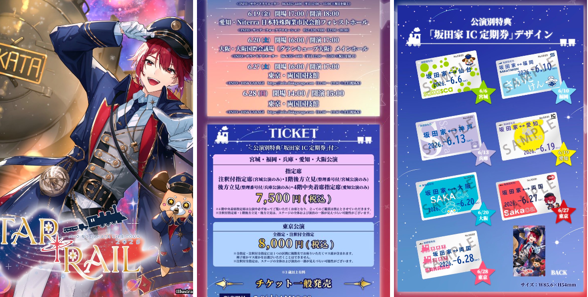 坂田ライブ製作委員会 on X: 