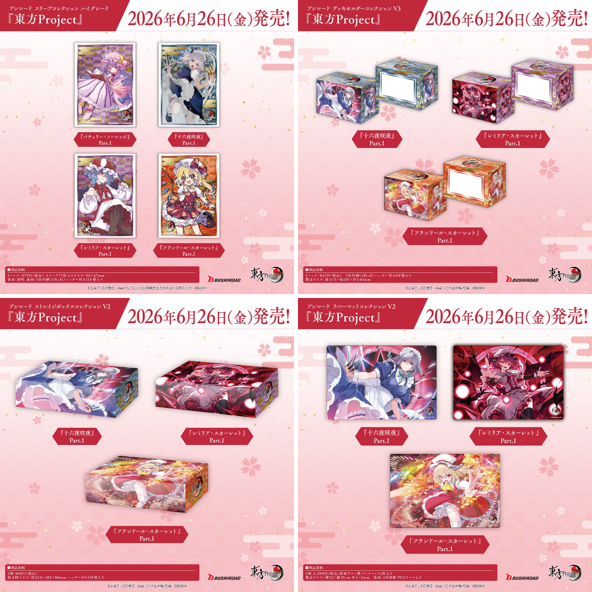 カード情報部【ブシロード公式】 on X: 