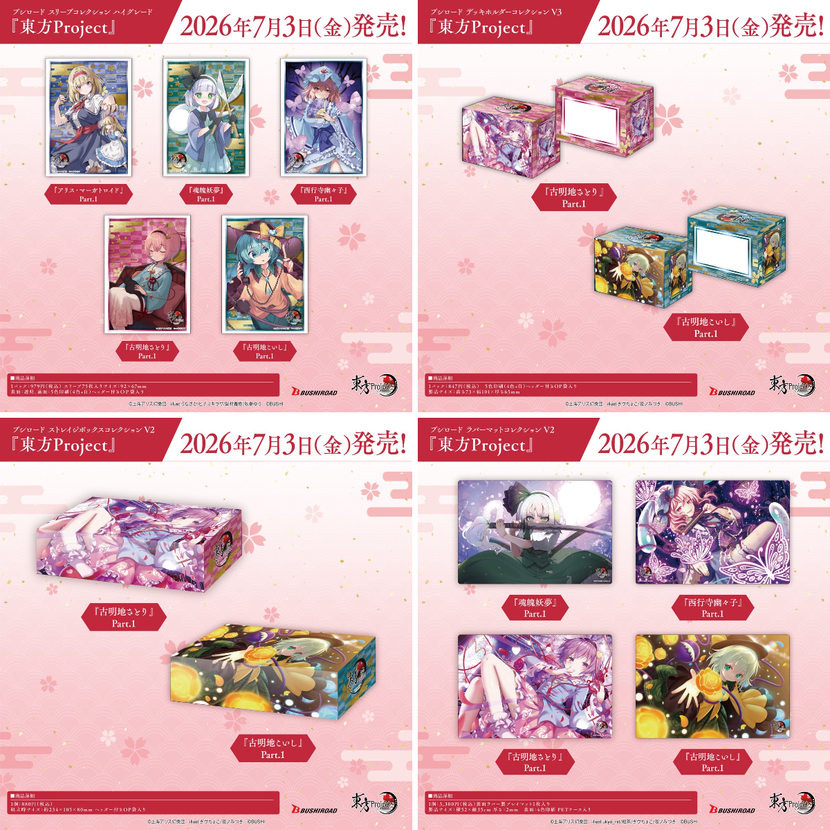 カード情報部【ブシロード公式】 on X: 