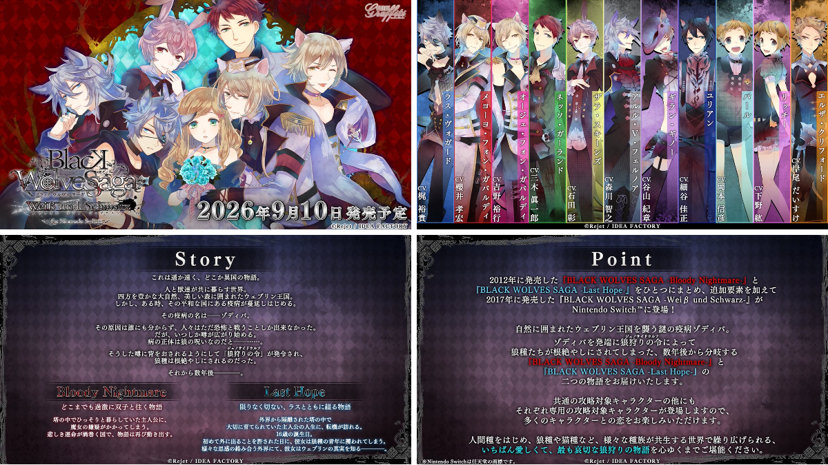 公式】オトメイト on X: 