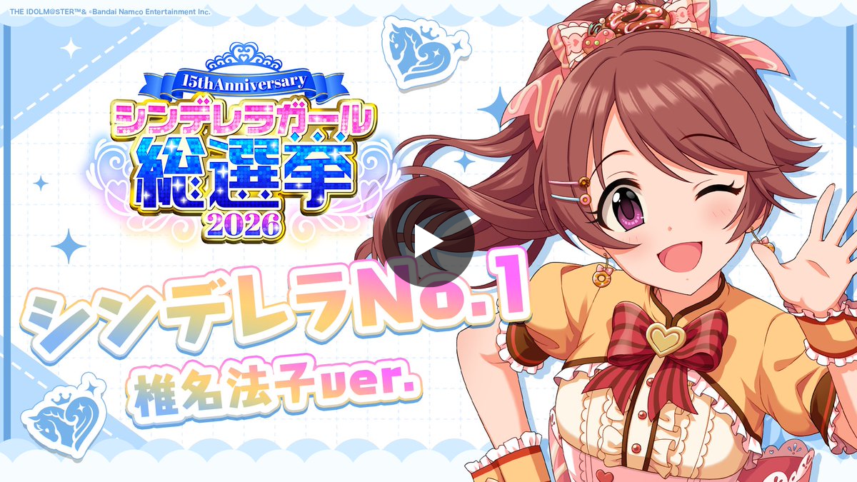アイドルマスター シンデレラガールズ【ブランド公式】 on X