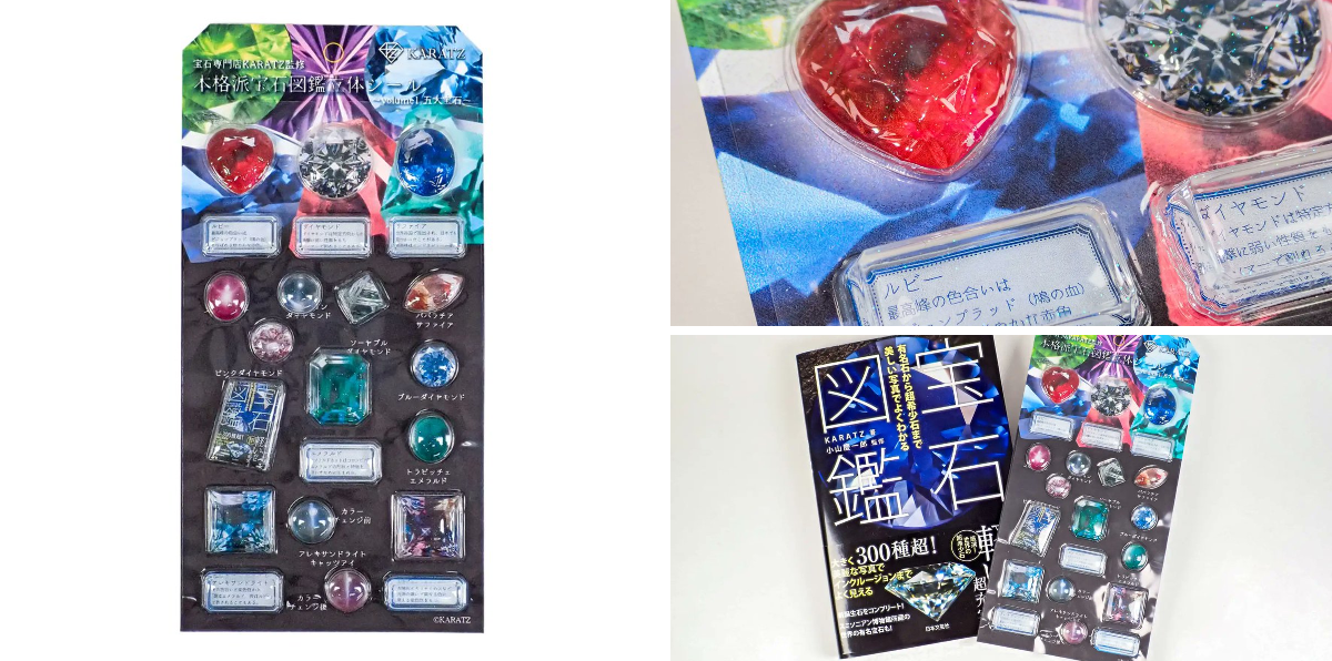 ★特選♡セット★1.5kg超【GIFT♡箱入り約10石☆クリスタルカルサイト】❤️ KARATZ公式💎宝石鑑定士が運営する宝石専門店 on X: 