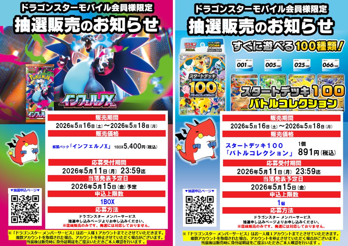 ポケカ速報＠予約抽選・最新情報まとめ on X: 