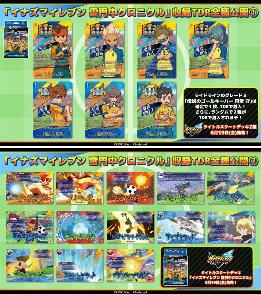 カードファイト!! ヴァンガード公式 on X: 