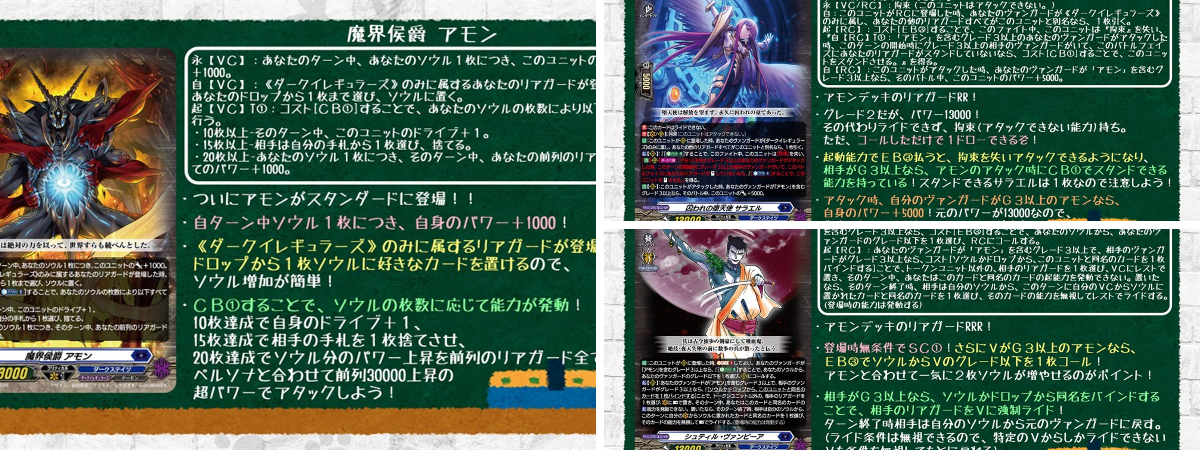 カードファイト!! ヴァンガード公式 on X: 
