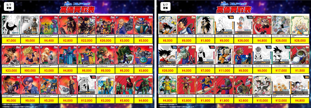 フルアヘッド大阪日本橋店 på X: 