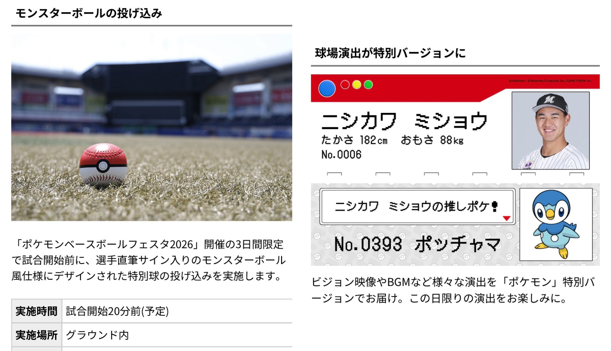 ポケモン情報NAKAYAMA【非公式】 on X: 
