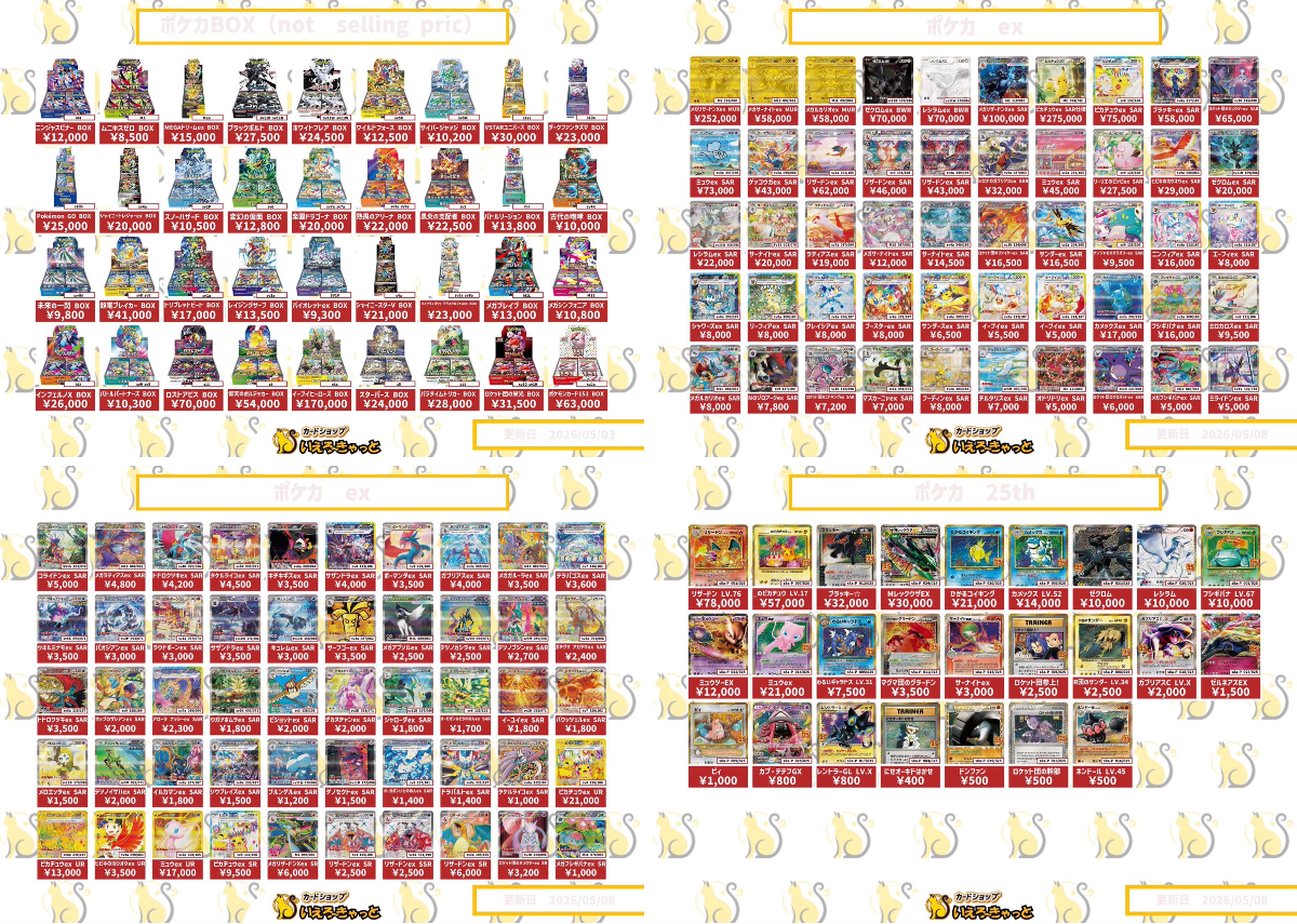 TCG SHOP いえろーきゃっと🐈岡山駅前店 on X: 