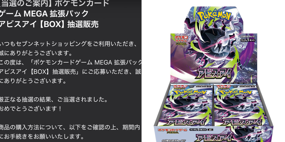 人気トレカゲットナビ 定価購入支援速報 on X: 