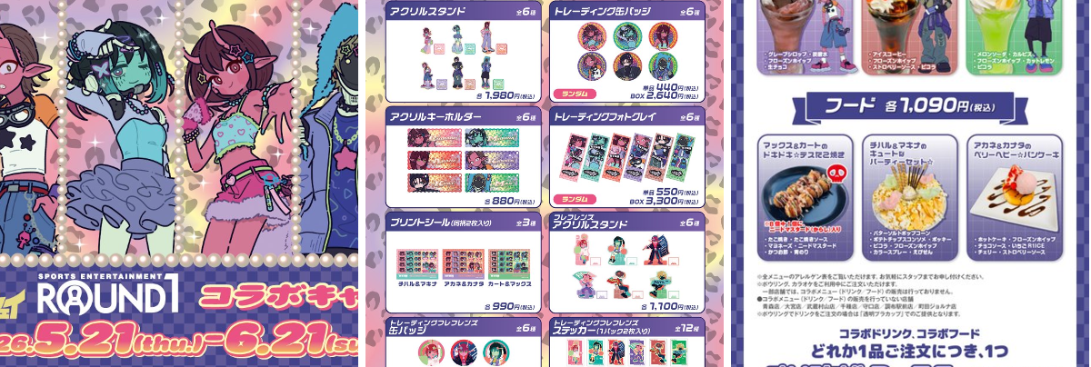 劇場版『銀河特急 ミルキー☆サブウェイ 各駅停車劇場行き』【公式