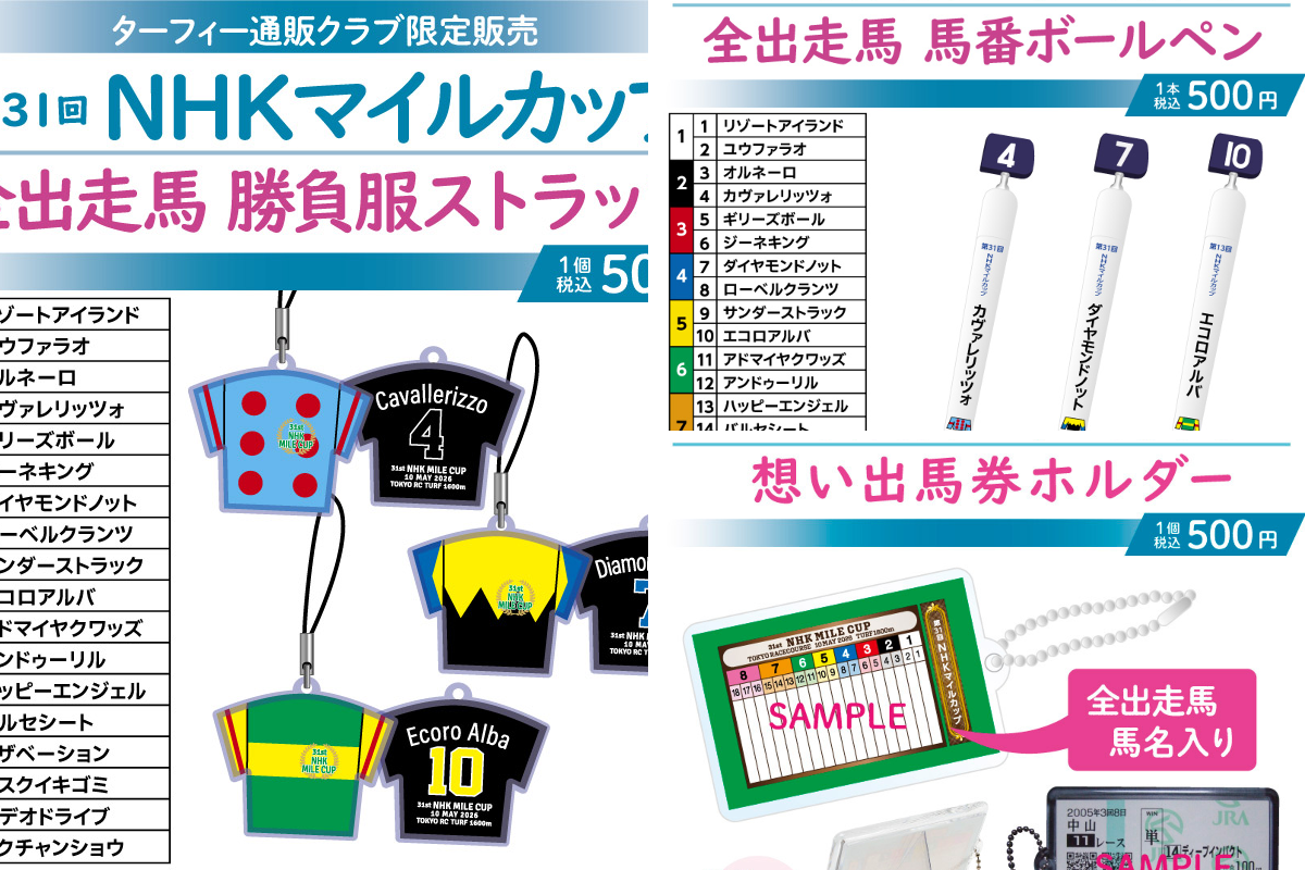 ターフィーショップ_JRA競馬グッズ on X: 