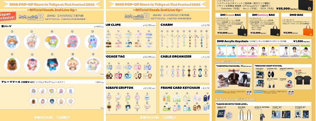 DMD SHOP on X: 