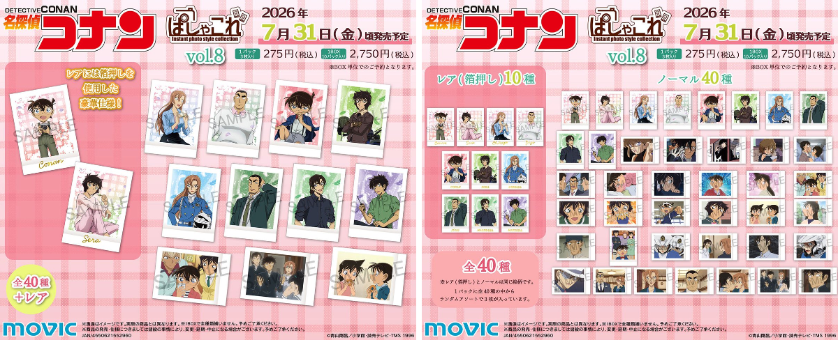 コナングッズ新作情報 on X: 