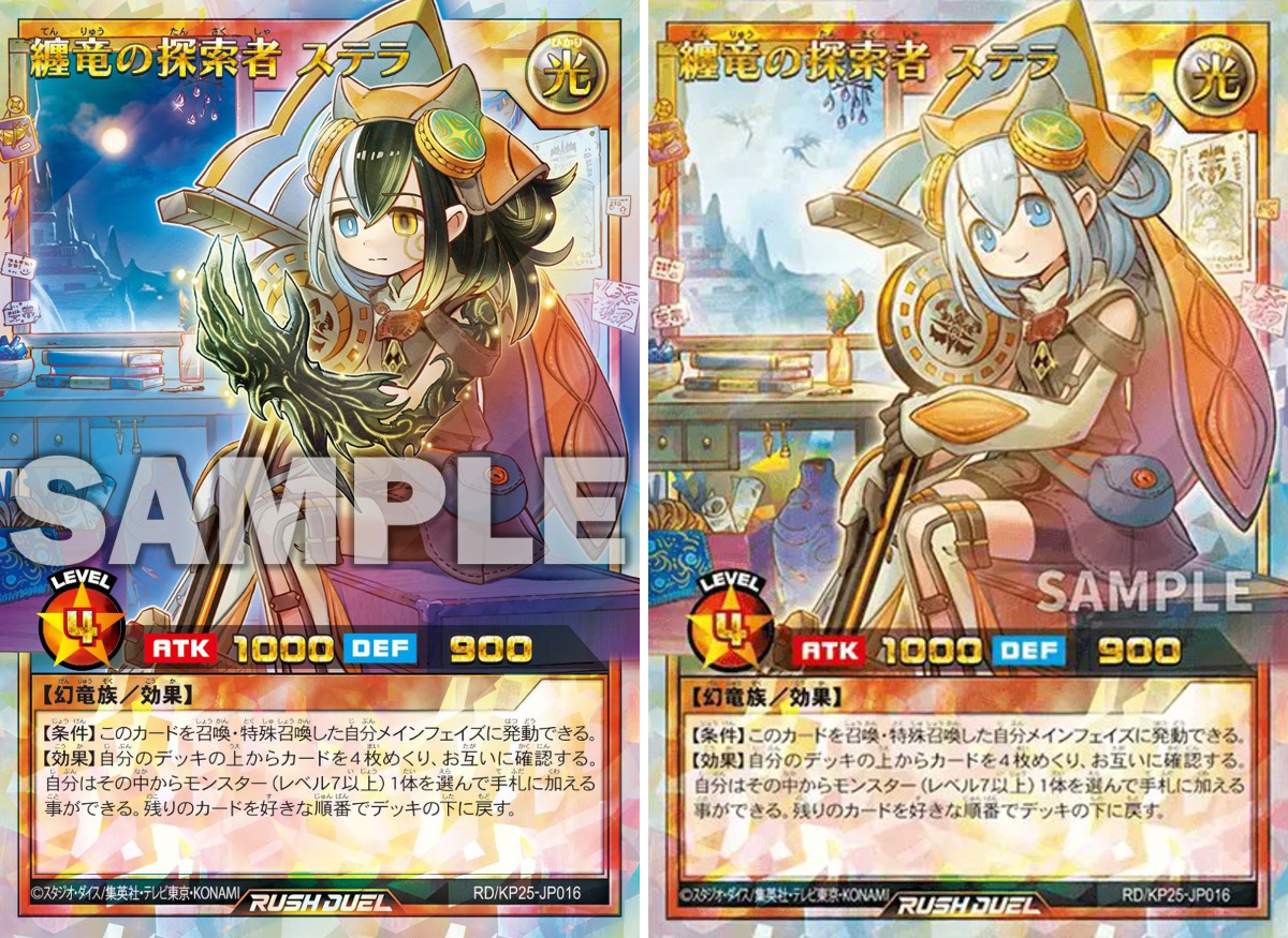 遊戯王ラッシュデュエルまとめ on X: 