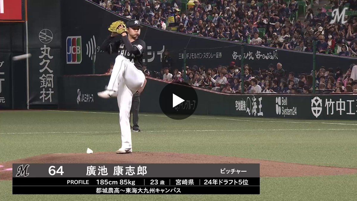 千葉ロッテマリーンズ on X: 