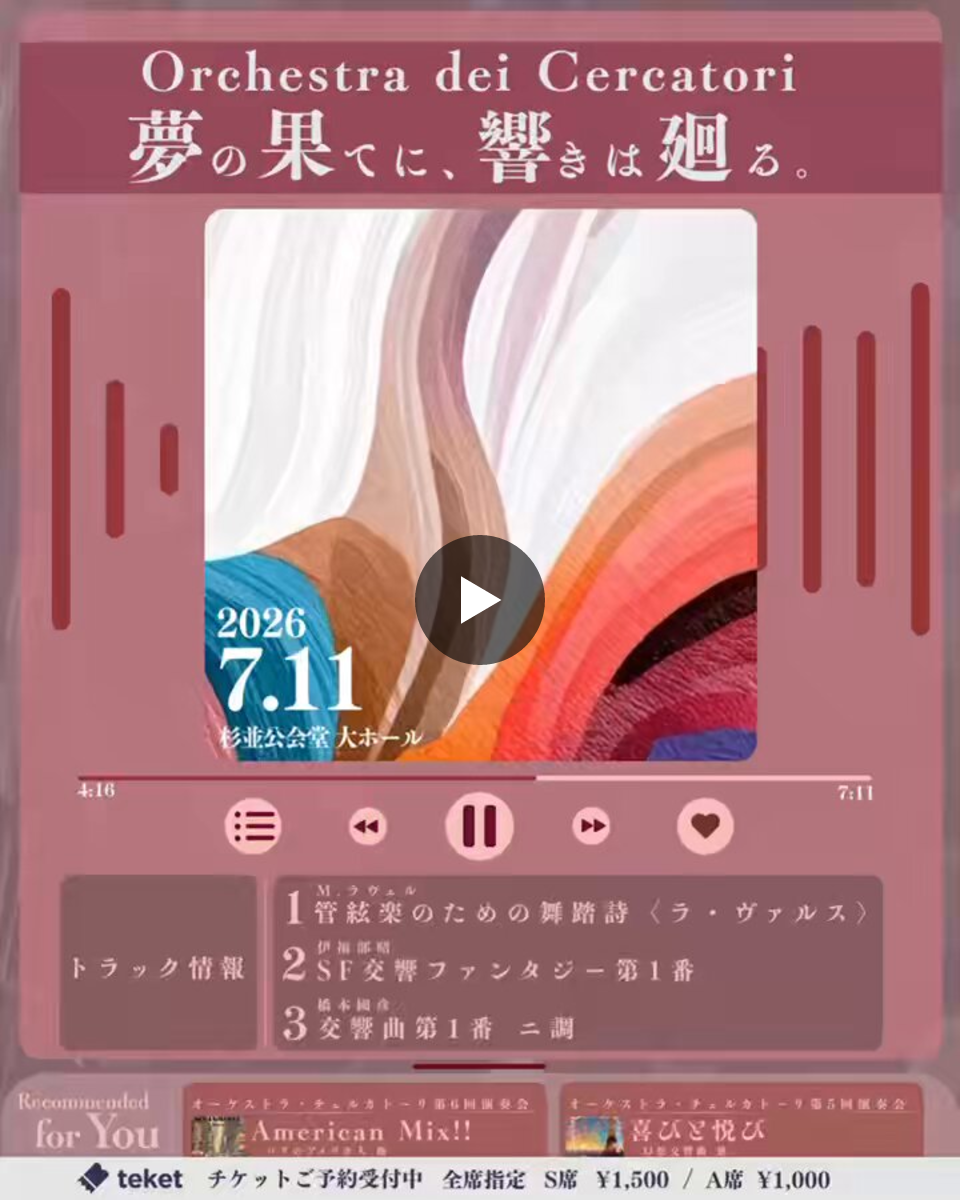 オーケストラ・チェルカトーリ on X: 