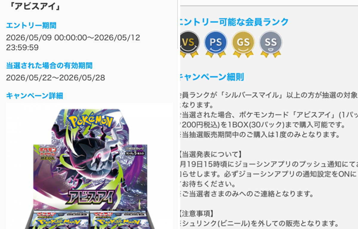 ポケカ速報＠予約抽選・最新情報まとめ on X: 