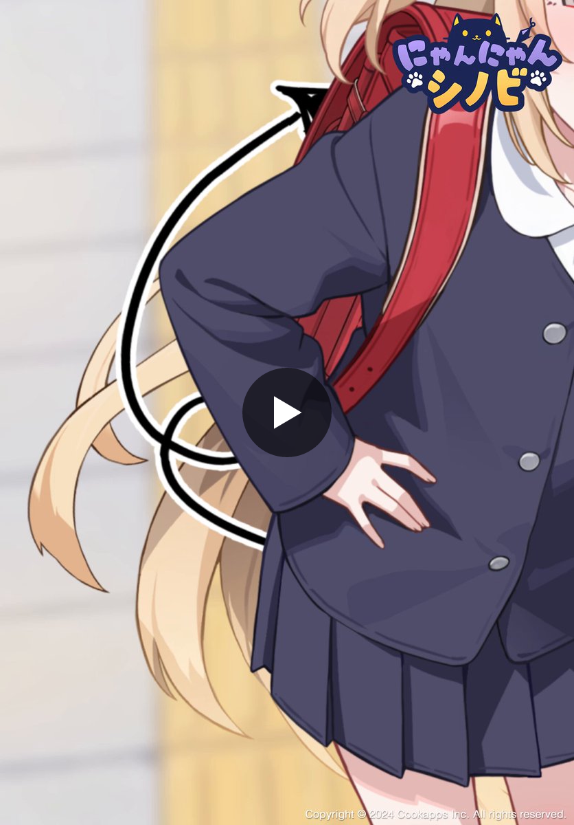 公式】にゃんにゃんシノビ on X: 