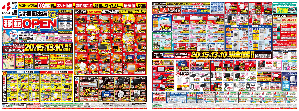 ベスト電器【公式】 on X: 