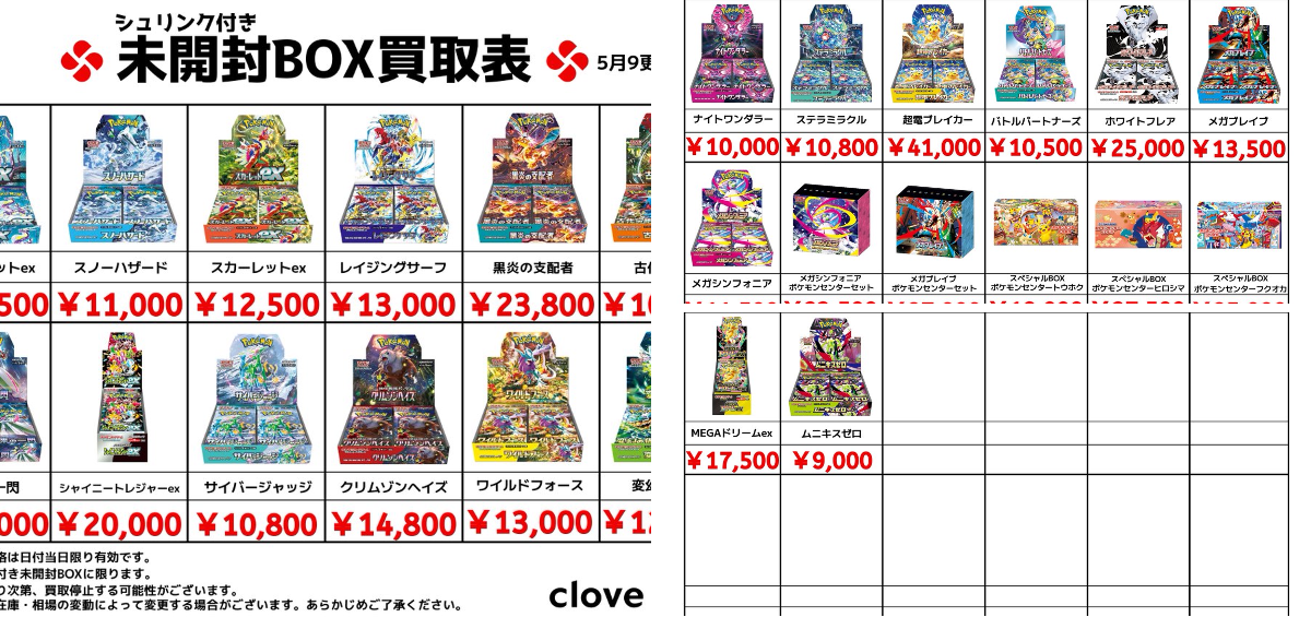 Clove Base 秋葉原/クローブベース on X: 