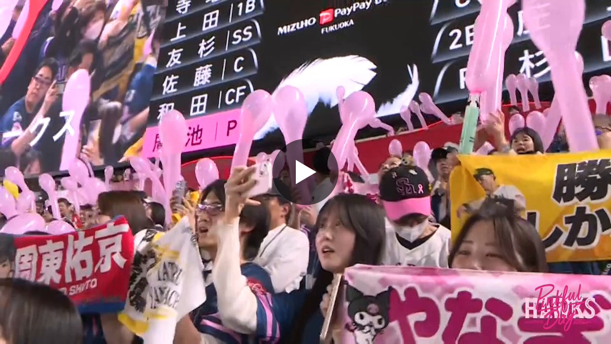 福岡ソフトバンクホークス（公式） on X: 