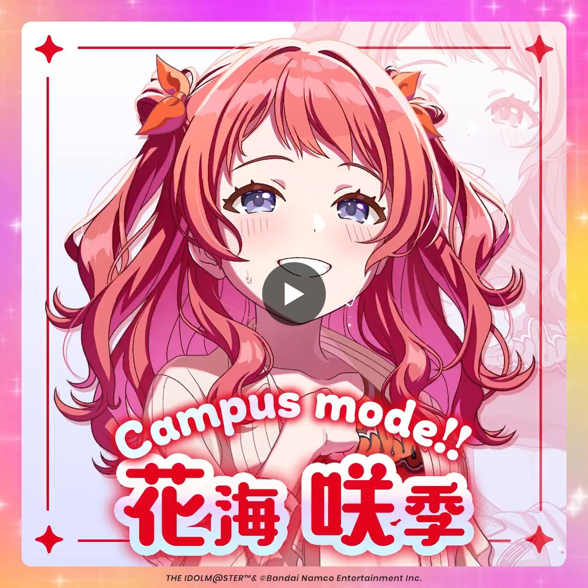 学園アイドルマスター／学マス【公式】 on X