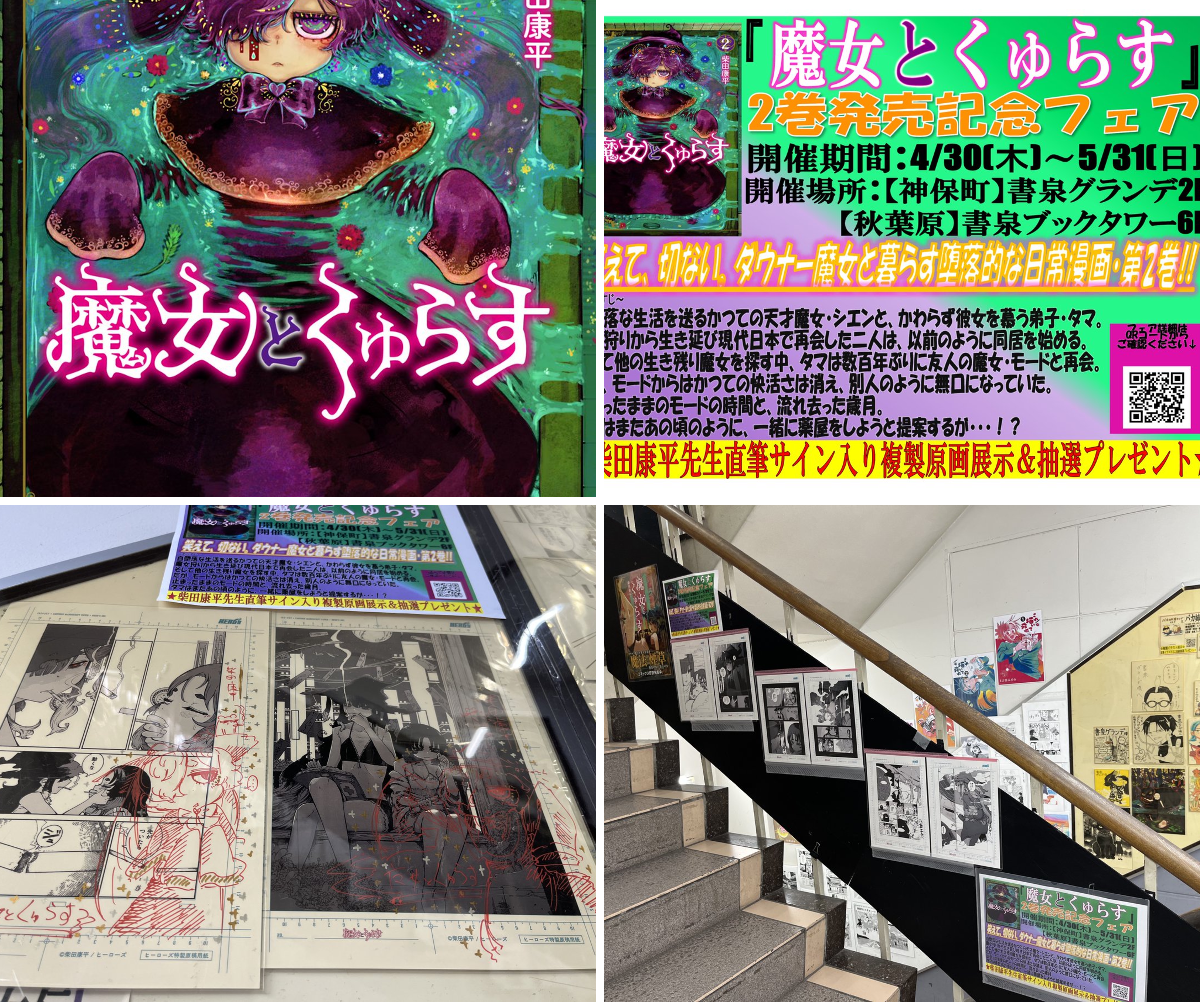 書泉グランデ | 神保町 on X: 