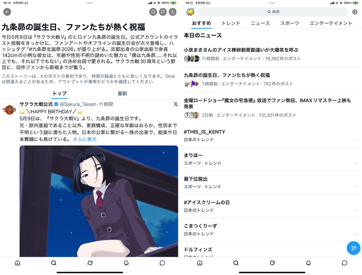園 崎 未 恵 ＊ Sonozaki mie on X: 