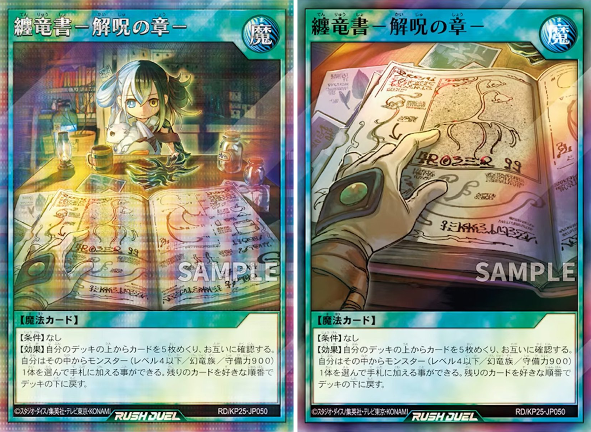 遊戯王ラッシュデュエルまとめ on X: 