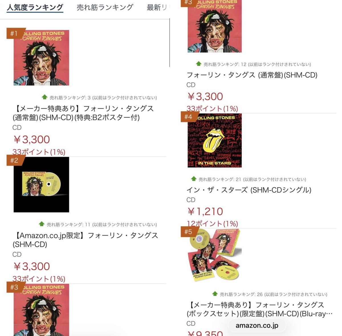The Rolling Stones JAPAN / ザ・ローリング・ストーンズ日本レーベル